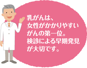 子宮頸がんは、30代が最もなりやすい年代です。